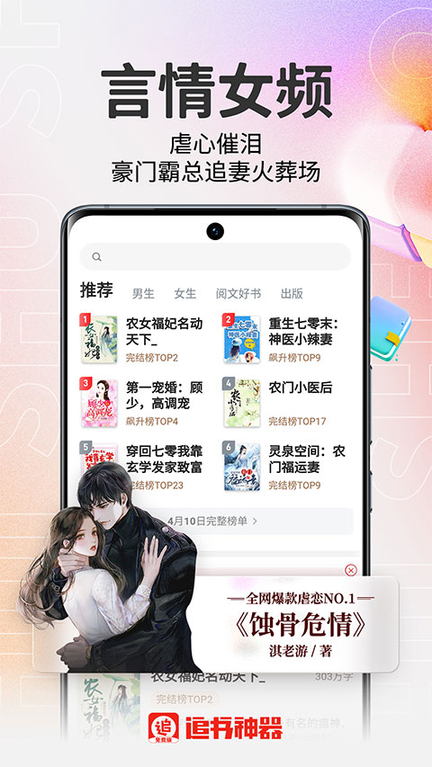 追书神器全部免费阅读版 1