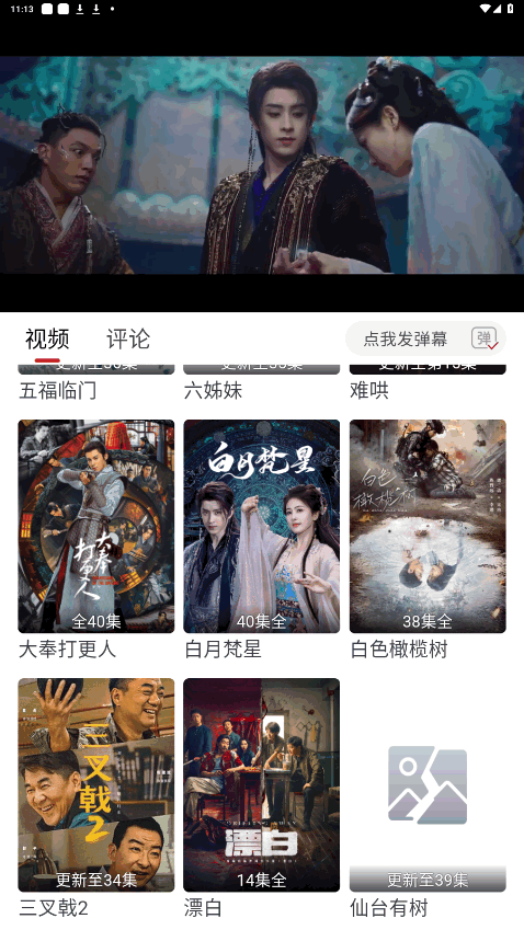 追剧自由app最新版 截图2