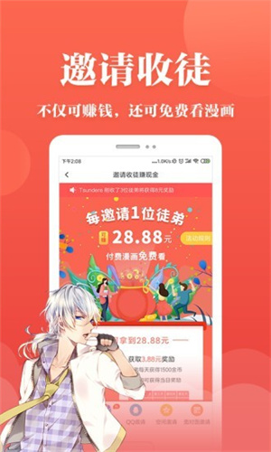 蕃茄漫画官网免费阅读入口 截图3
