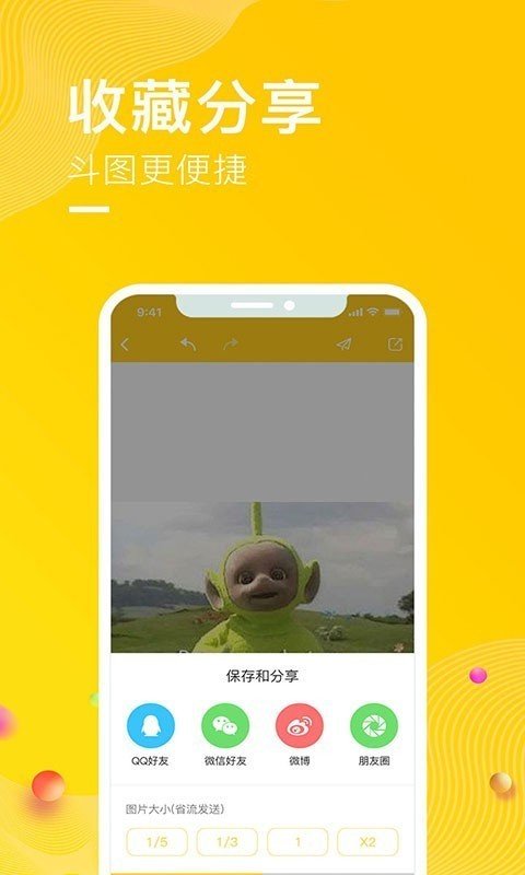 P图表情包大全 1