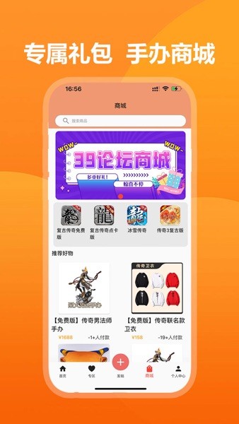 39游戏盒子软件 1