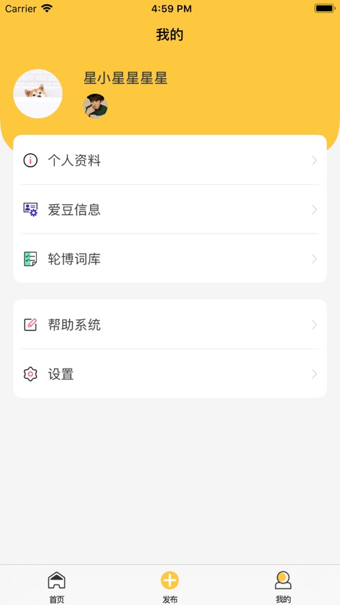 星小小app 截图2