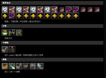 DOTA娜迦海妖：终极出装与加点秘籍大公开！ 1