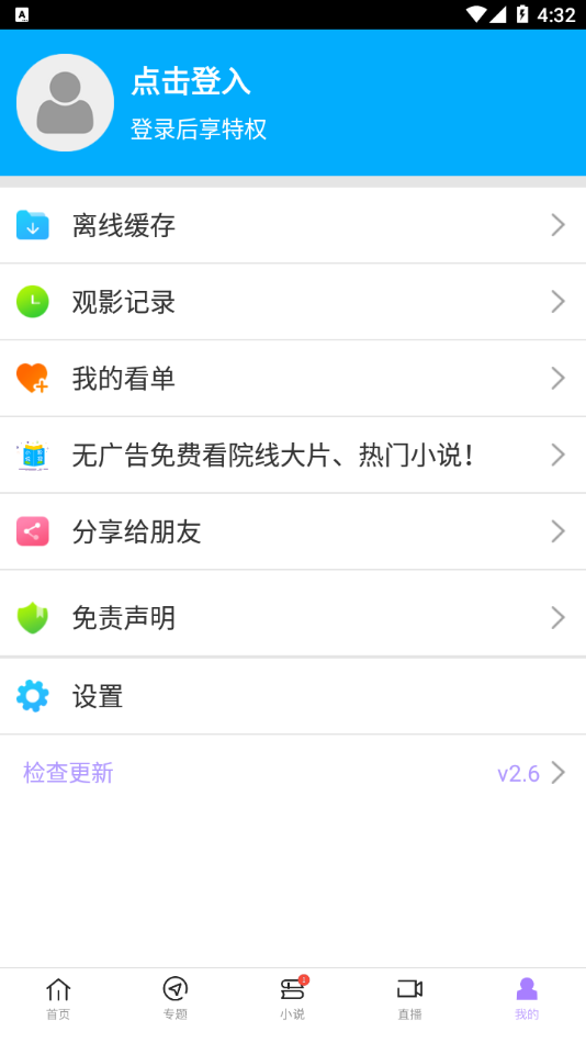 达达兔2025app 截图2