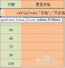 掌握IF函数：轻松实现条件判断与数据处理的妙招 2