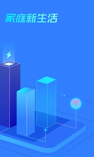 悟家app 截图4