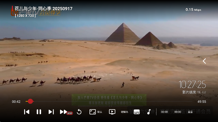 火火影视2025 截图3