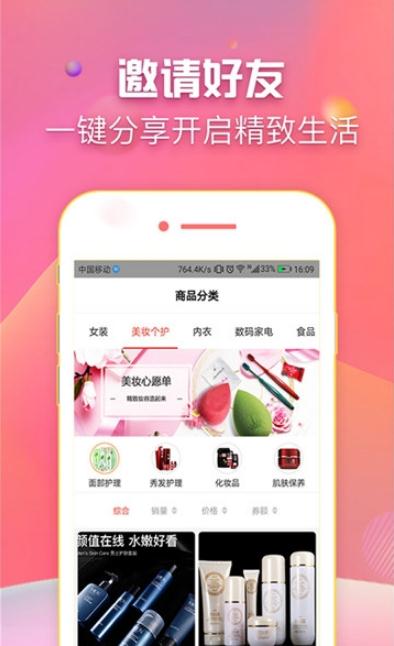 叮当网app 截图3