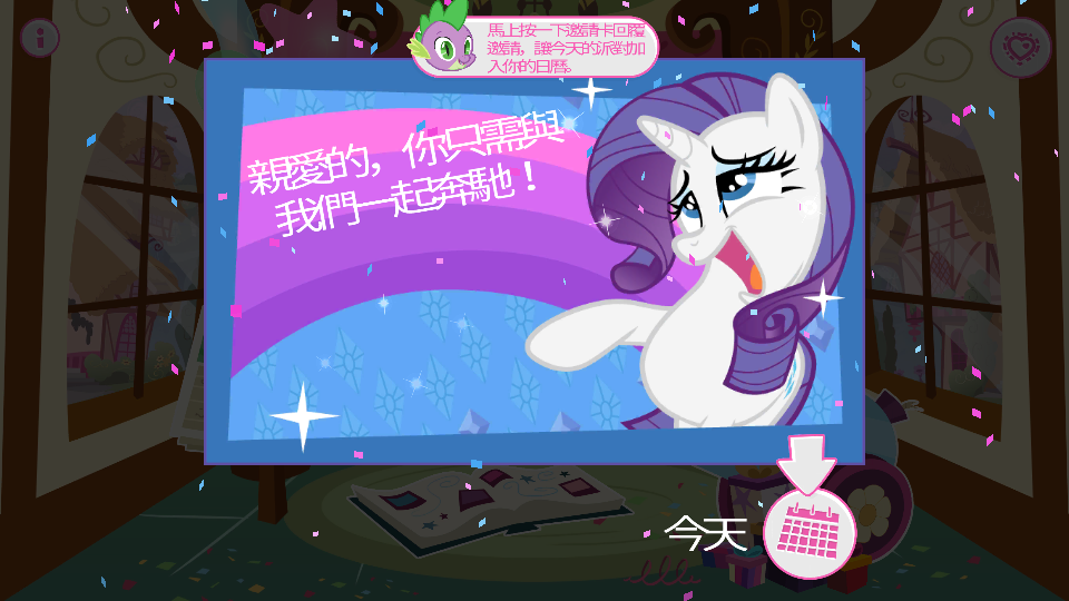 小马宝莉庆典(My Little Pony Celebration) 截图4