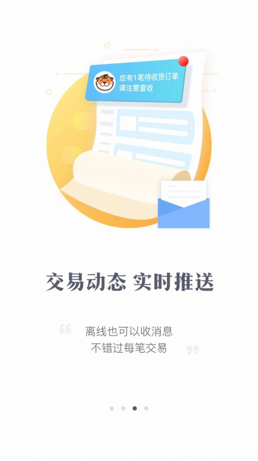 交易虎手游交易平台 1