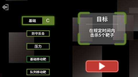 疯狂射击版 截图5