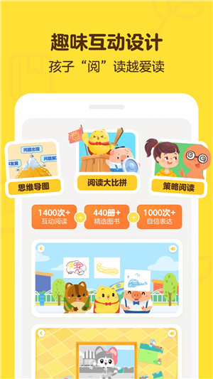 叫叫阅读课app 截图4