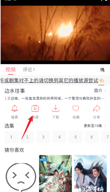 追影客app官方 截图5