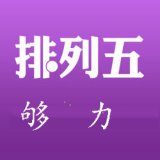 中华彩票双色球彩迷app