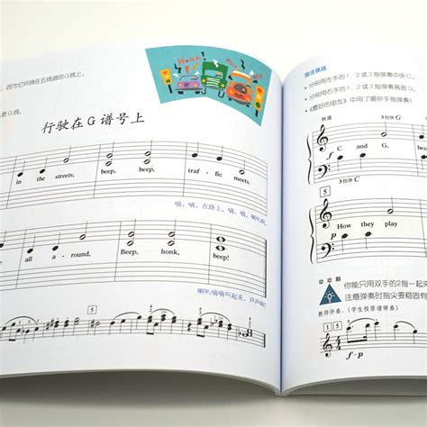 钢琴入门必备：初学者全面教程 3