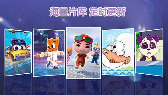 小豆少儿TV版 截图4