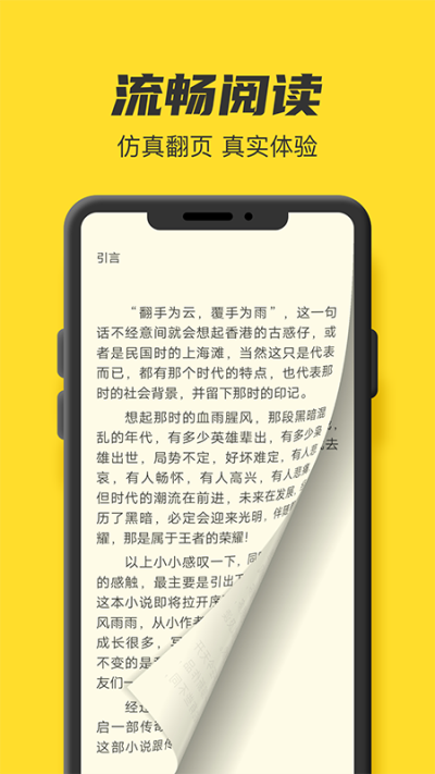 TXT全本免费小说书城 截图3