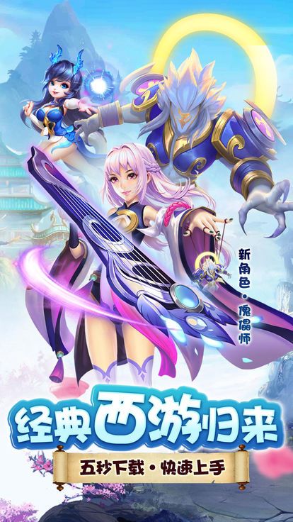 大圣转世 截图4