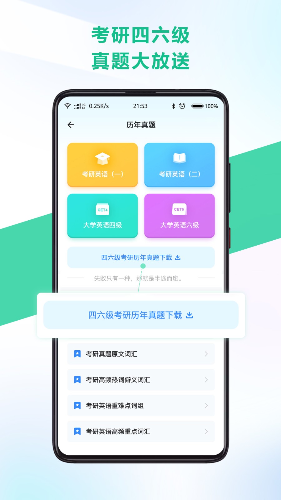 另类单词app 截图1