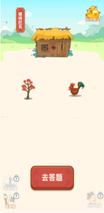 成语流年 截图2