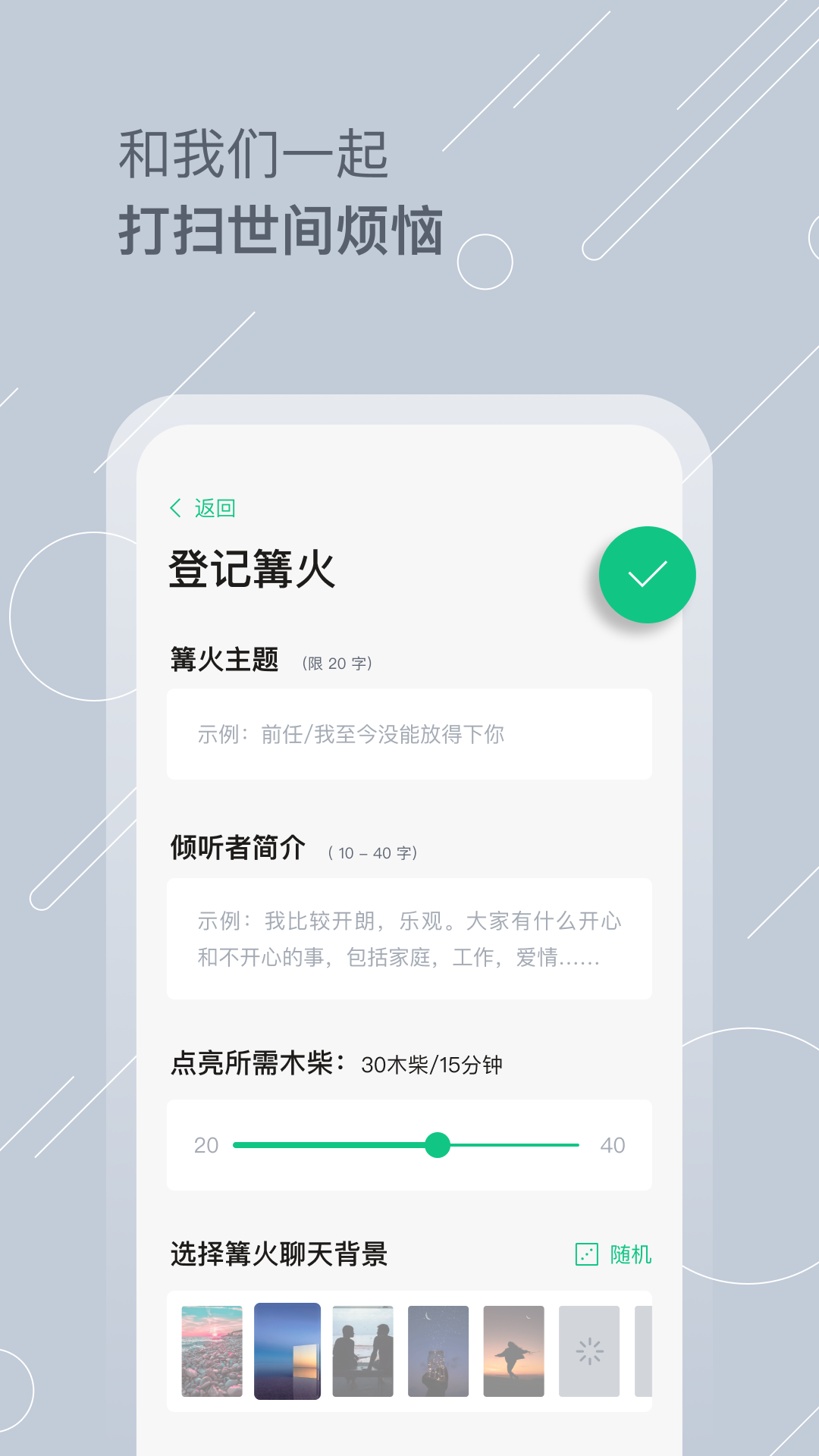 tell解忧杂货店 截图4