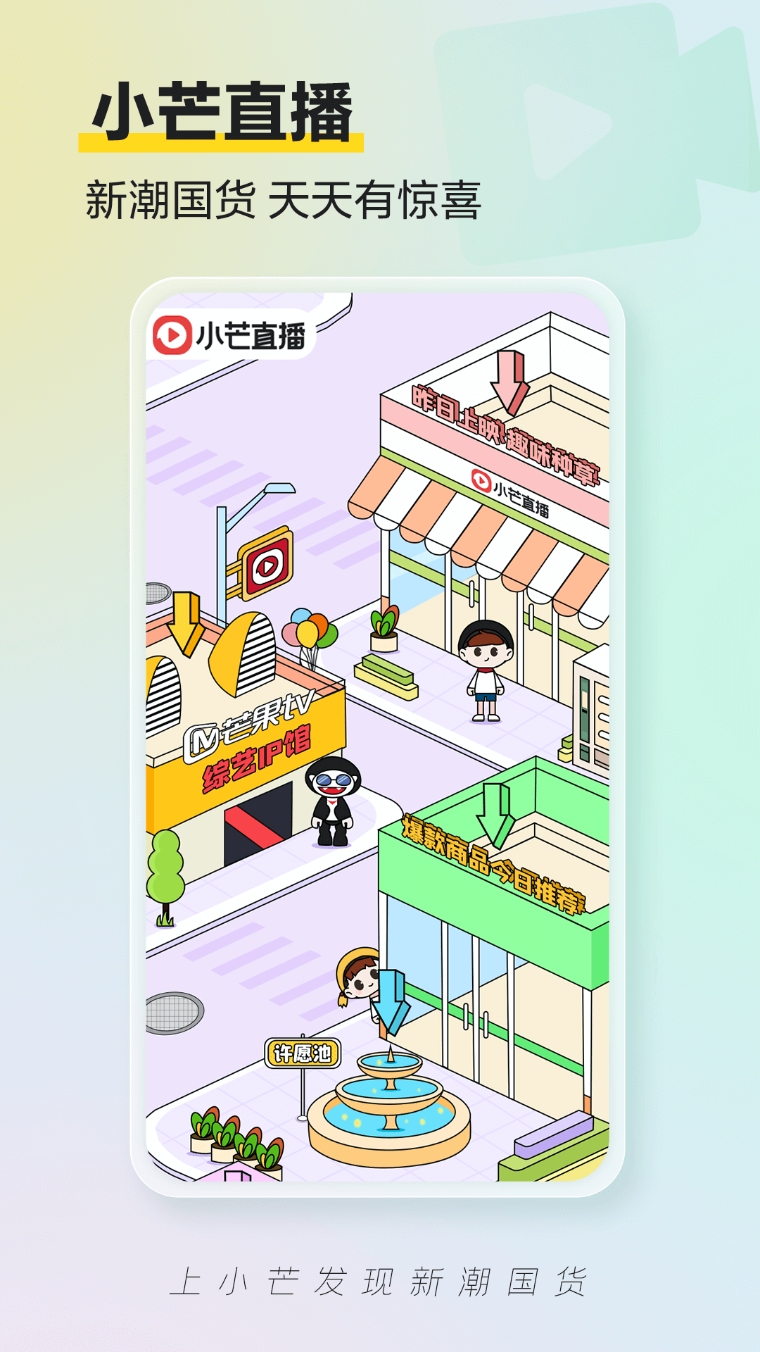 小芒app官方正版 截图3