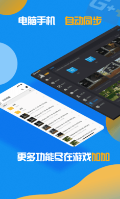 游戏加加手机版 截图3