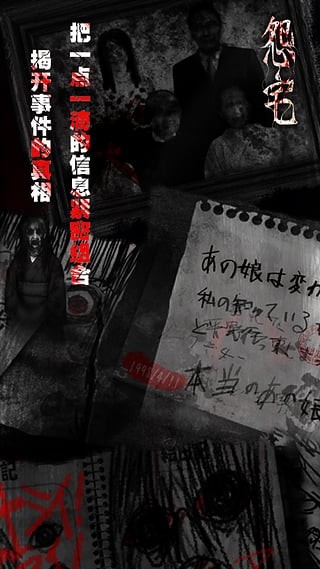 怨宅2零之章中文版 截图2