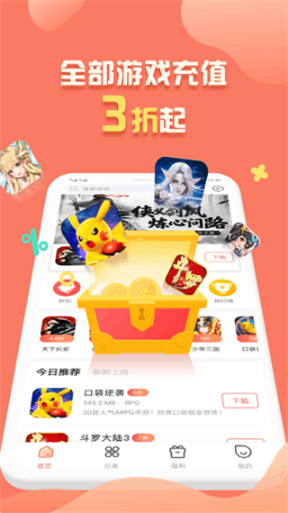 折扣鱼app 1