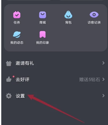 星空之遇聊天 截图12