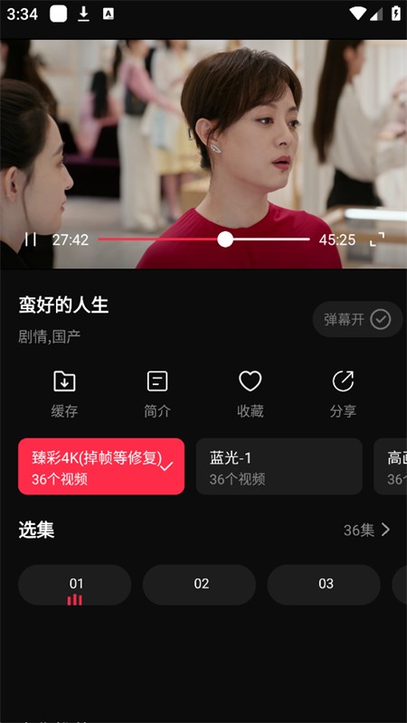 零度影视app官方最新版本 截图2