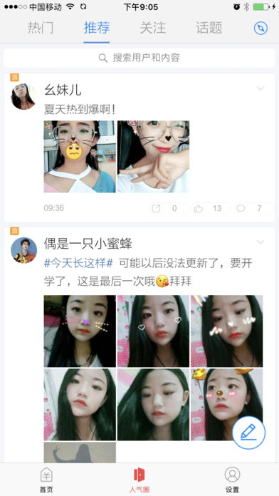 机气人bb机 截图2
