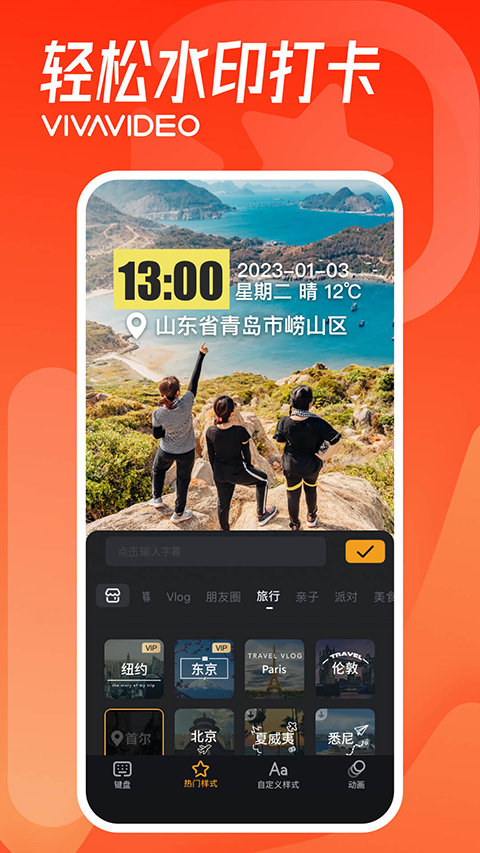 小影剪辑app 1