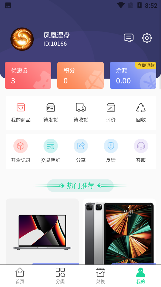 爱淘盲盒正版 截图5