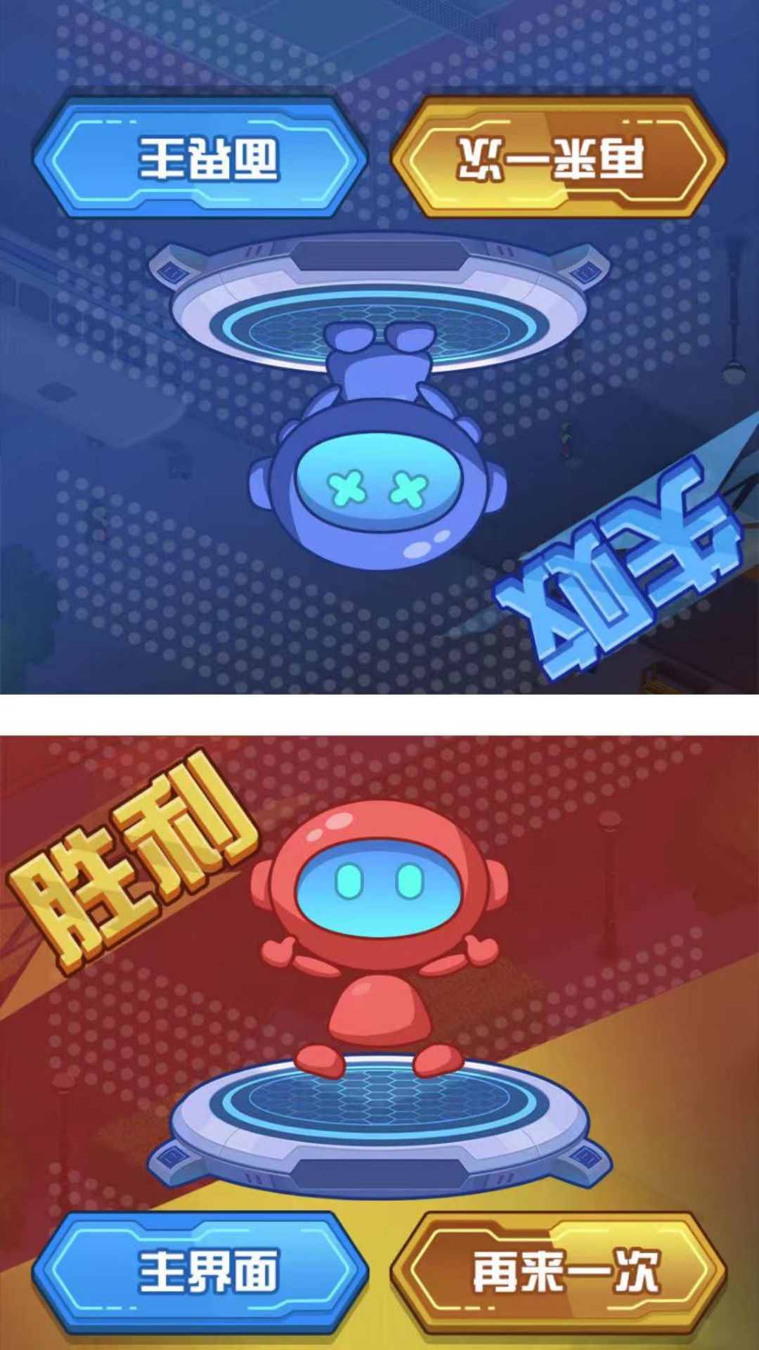 双人巅峰对决 截图2