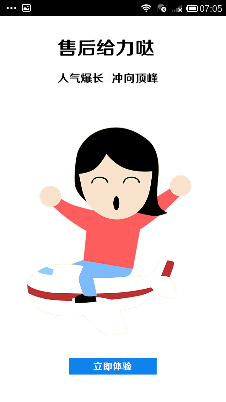 票盟刷票器软件 1