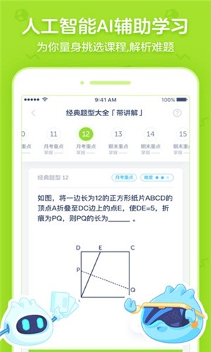 洋葱学院 截图3