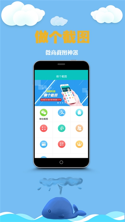 做个截图工具 1