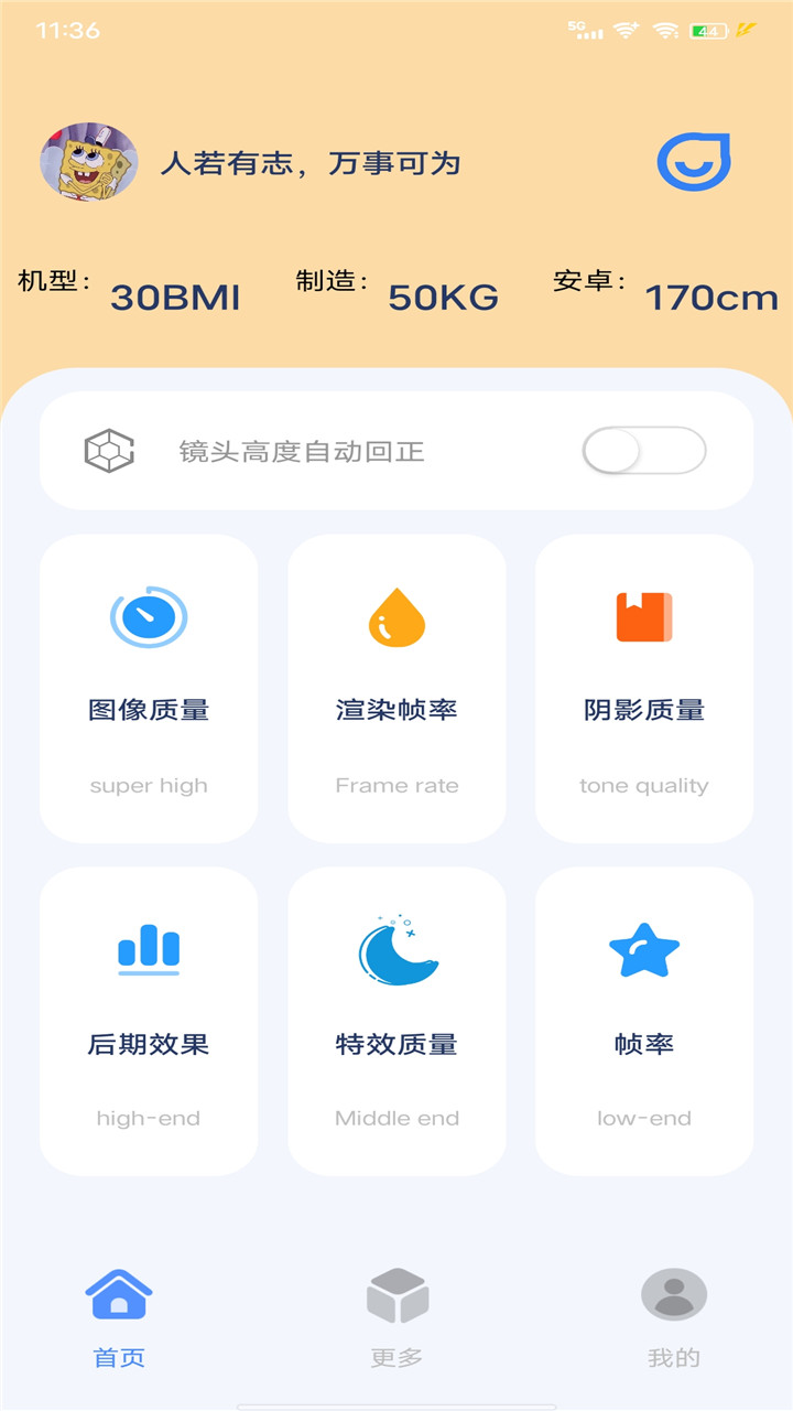 帧率猫app 截图2