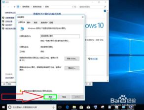 Windows 10轻松加入工作组指南 2
