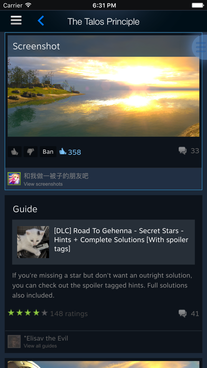 Steam蒸汽平台App 1