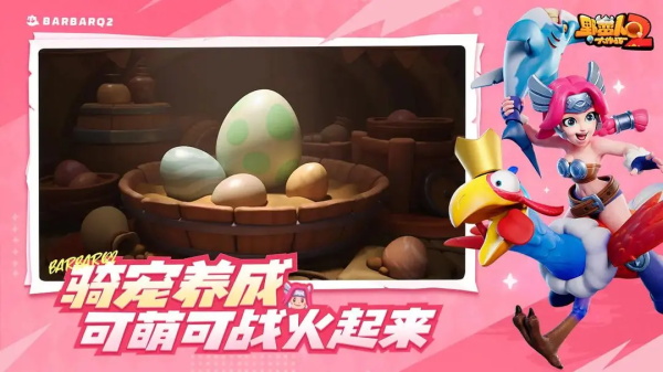 野蛮人大作战2官方正版 截图4