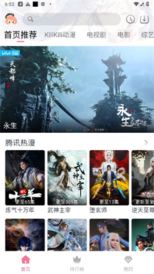 k哩k哩 截图3