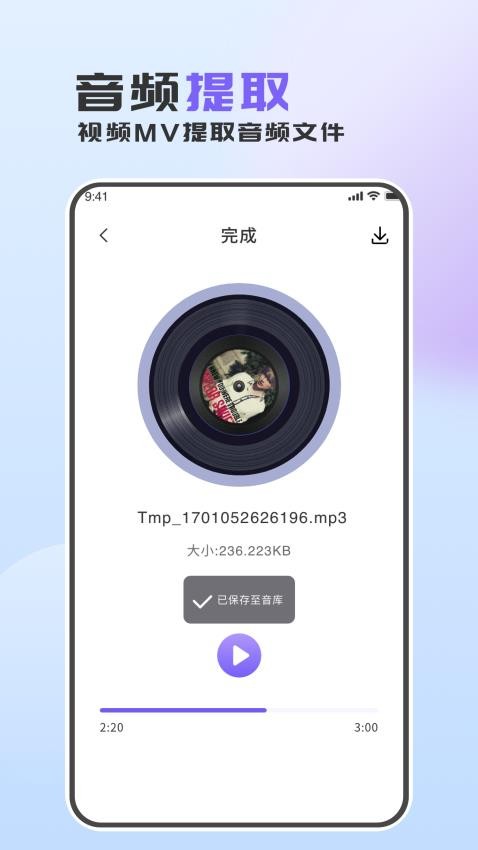 MP3转换精灵 截图2