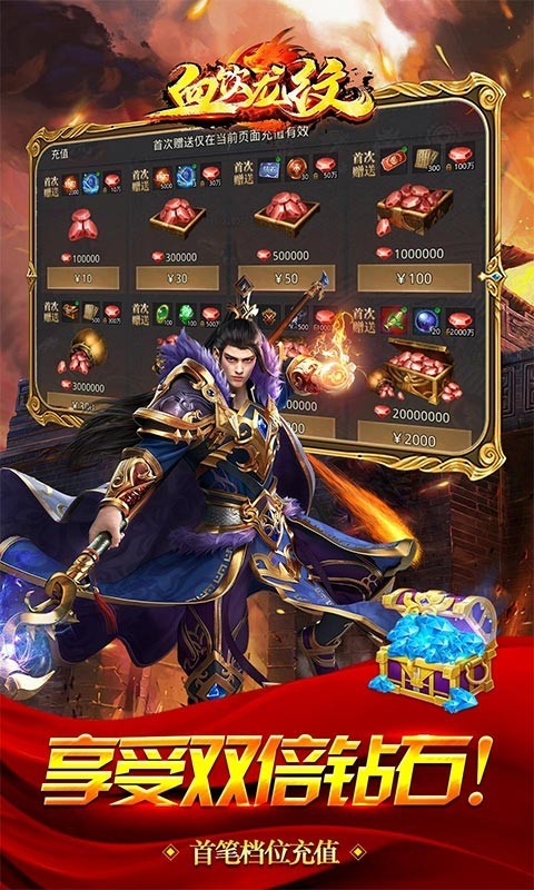 血饮龙纹魂环版 截图4