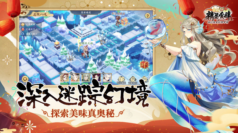 精灵食肆无限灵石版 截图3