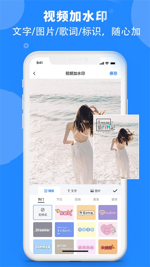 水印云官方版 1