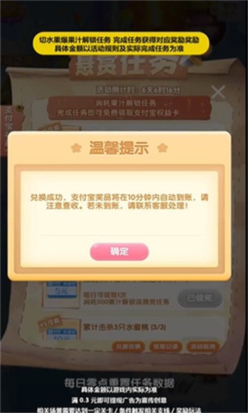 狂乱水果 截图2