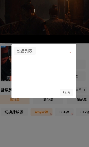 影视猫plus最新版下载安装 截图5