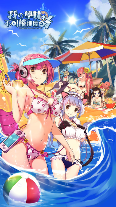 Summer Pockets 截图3